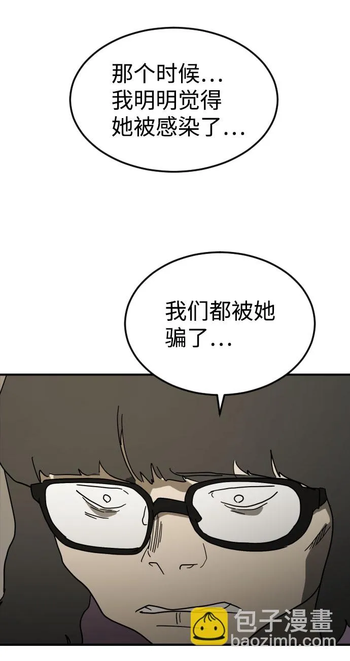 第45话 第66页