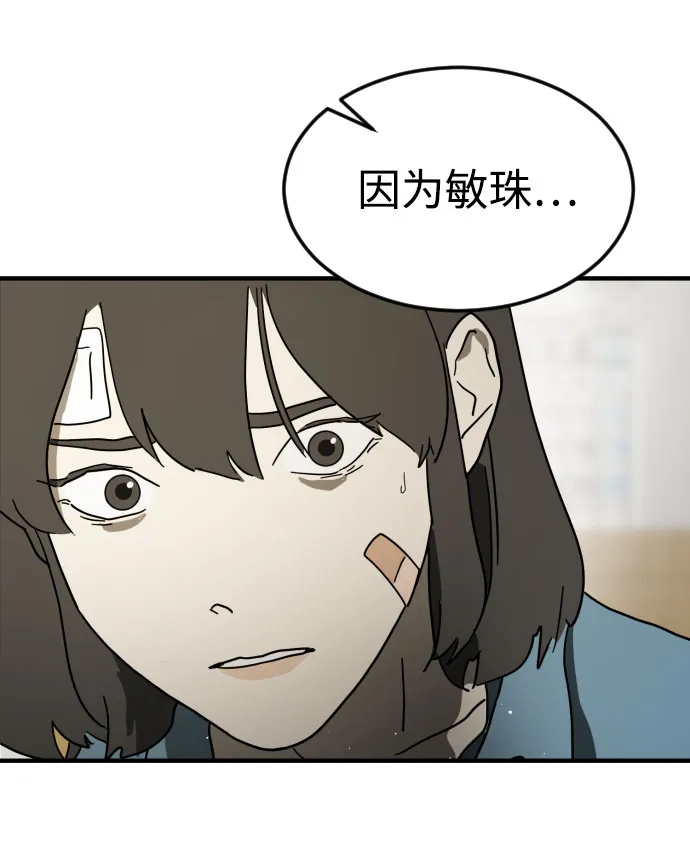 第45话 第67页