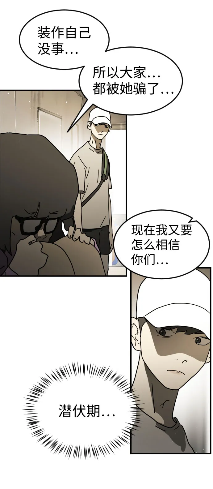 第45话 第68页