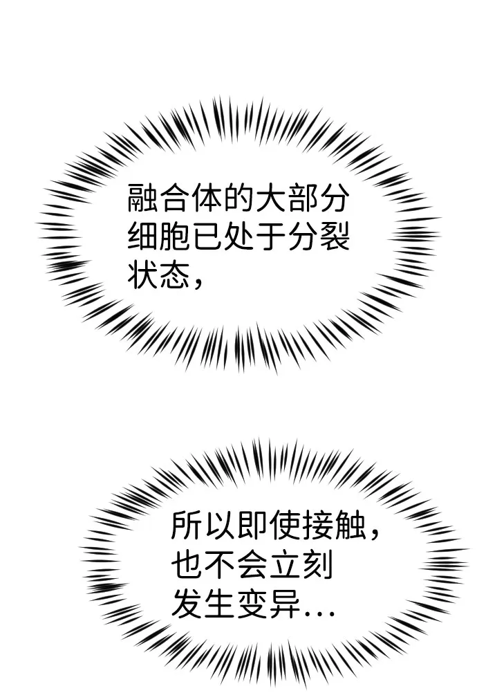 第45话 第69页
