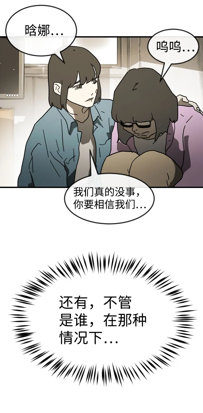 第45话 第70页