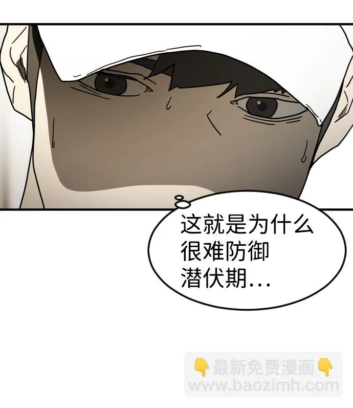 第45话 第72页