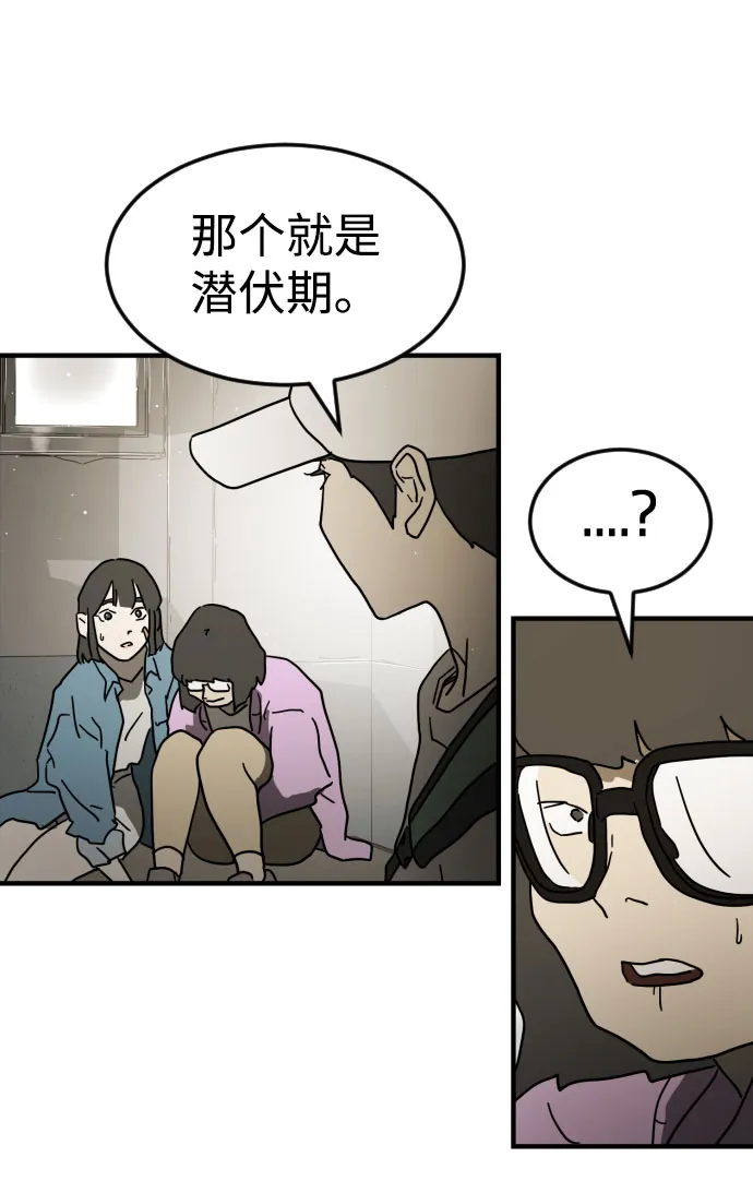 第45话 第73页