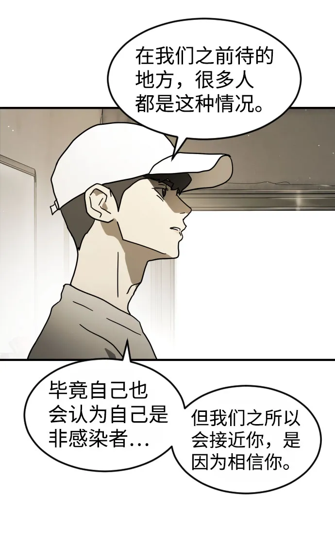 第45话 第74页
