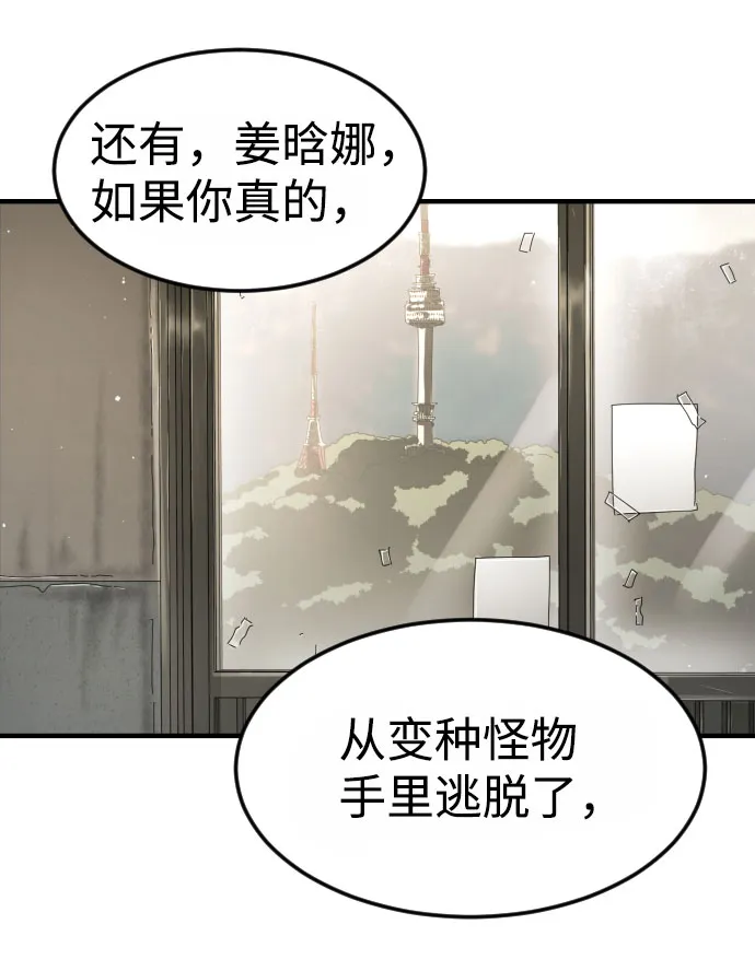 第45话 第75页