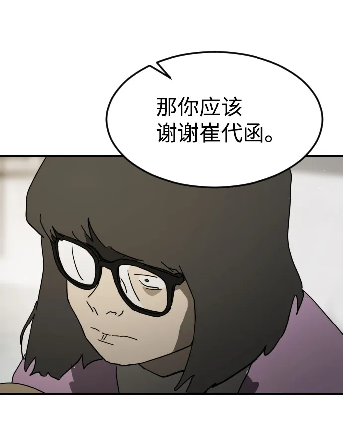 第45话 第77页