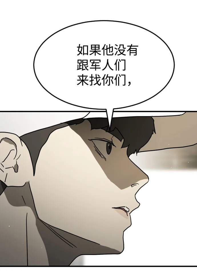 第45话 第78页