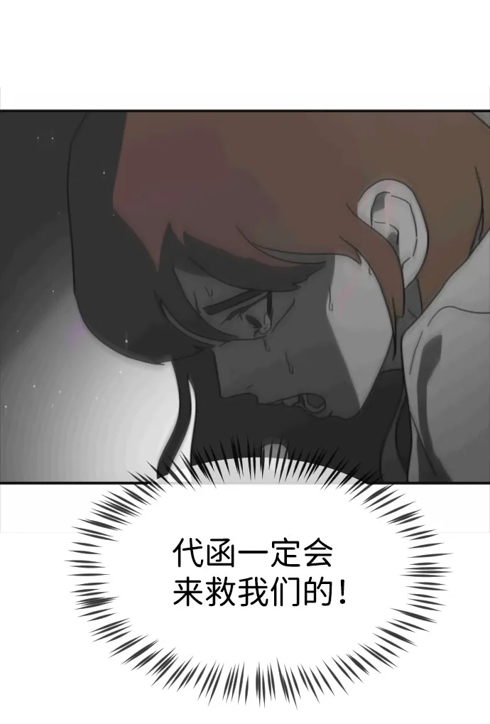 第45话 第80页