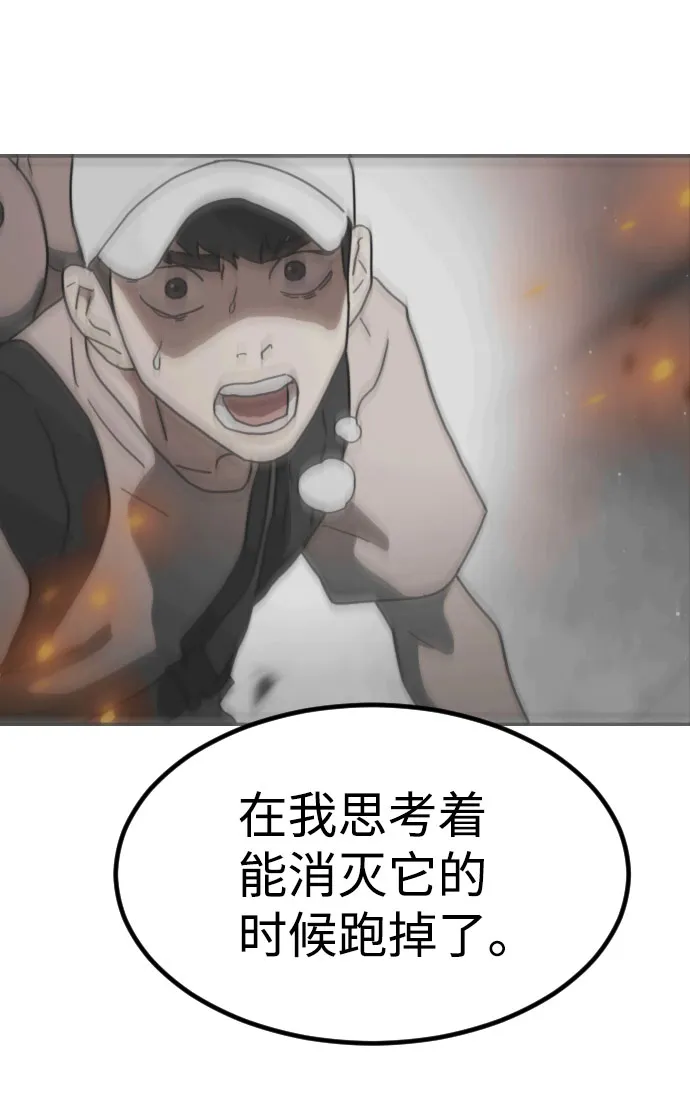 第45话 第85页