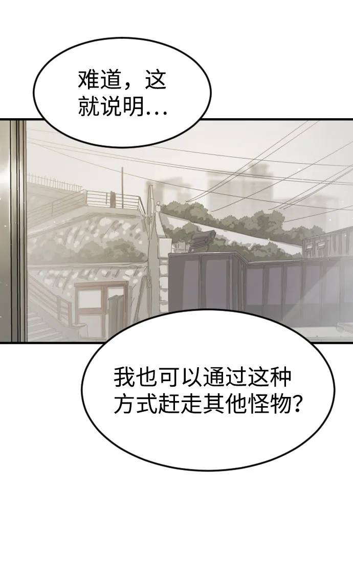 第45话 第88页
