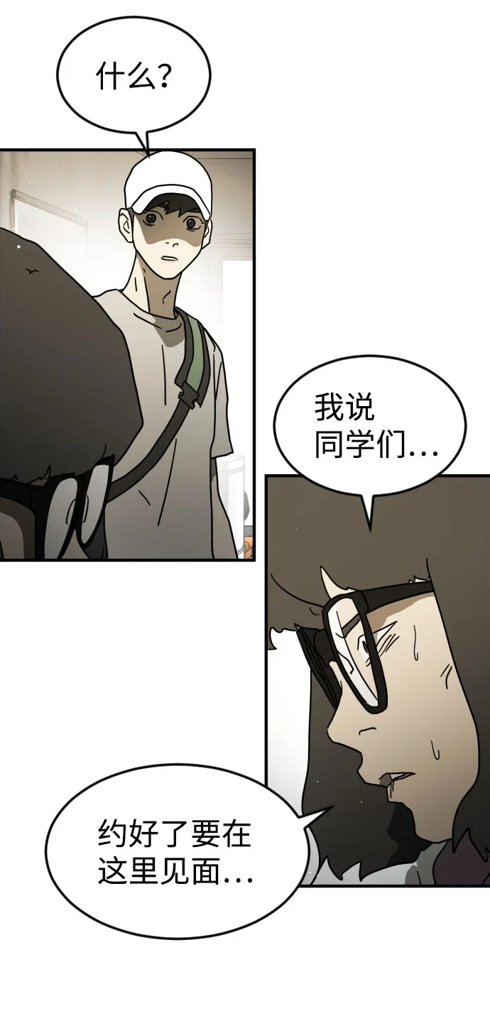 第45话 第90页