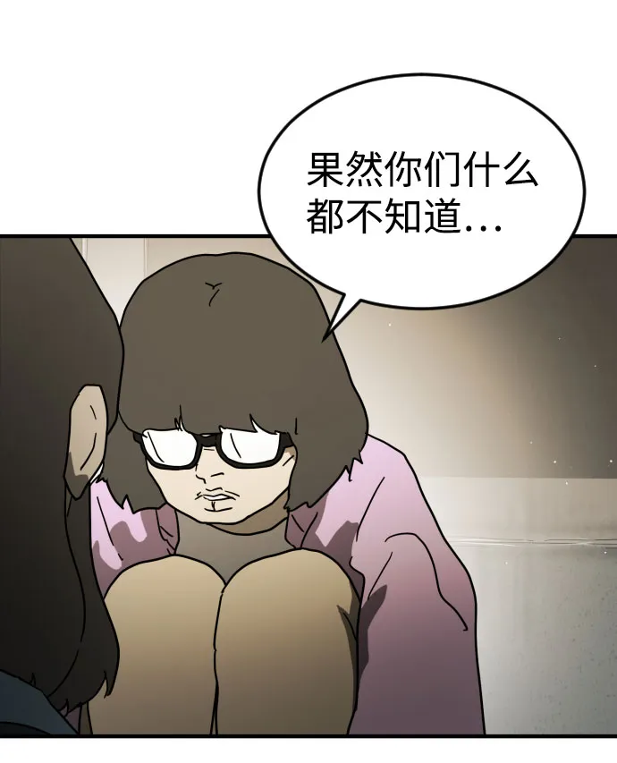 第45话 第92页