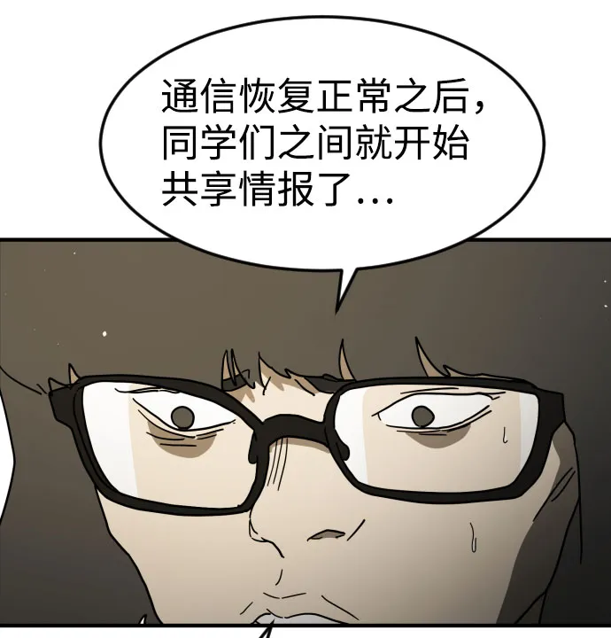 第45话 第93页