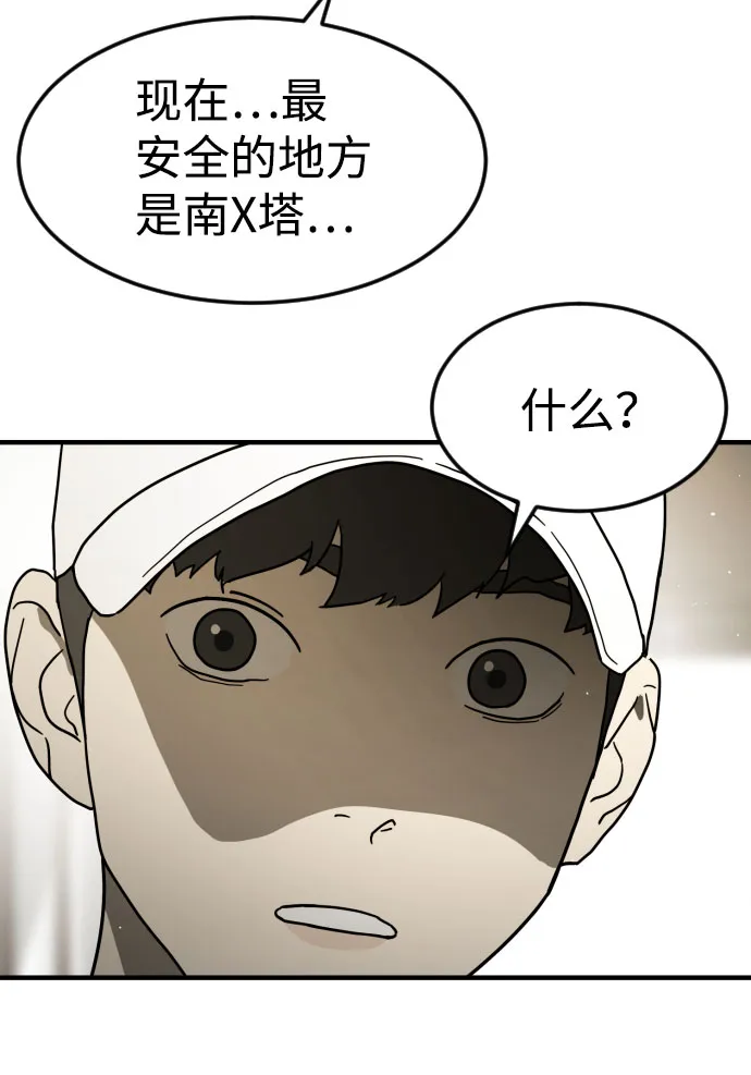 第45话 第94页