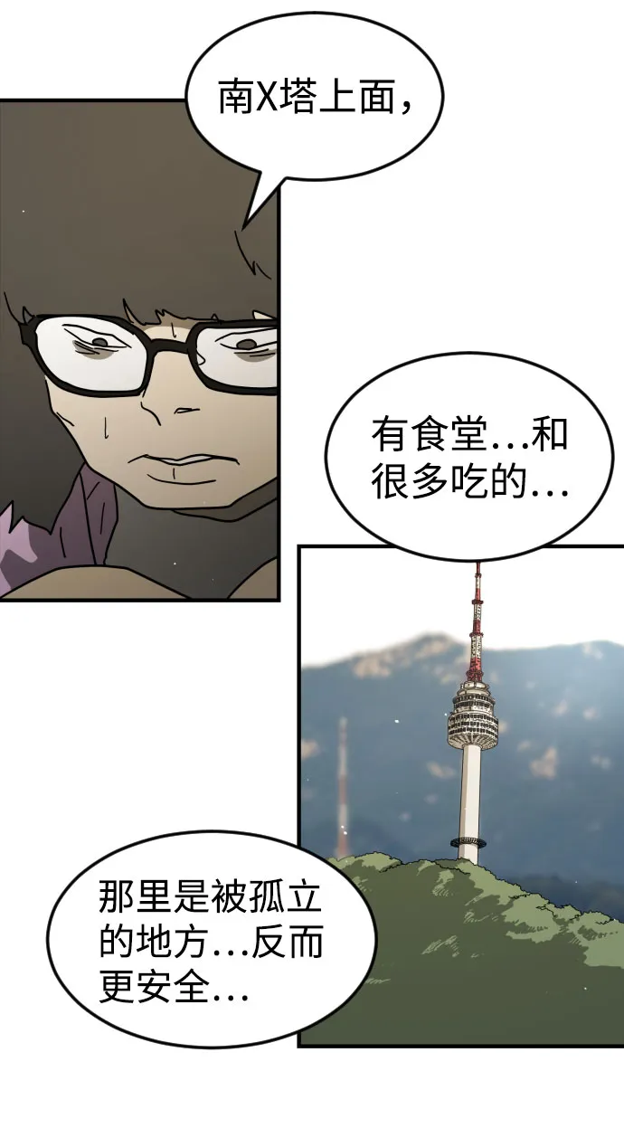 第45话 第95页