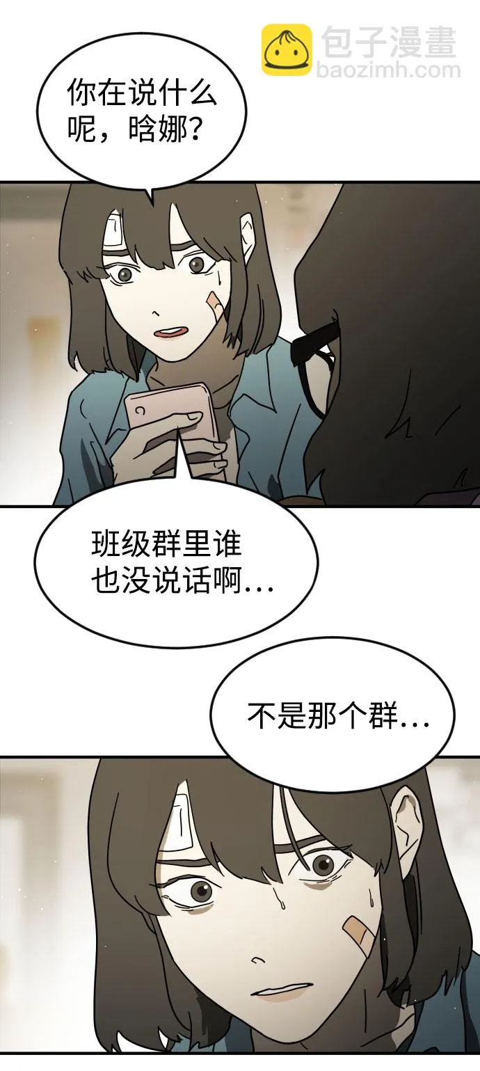 第45话 第97页