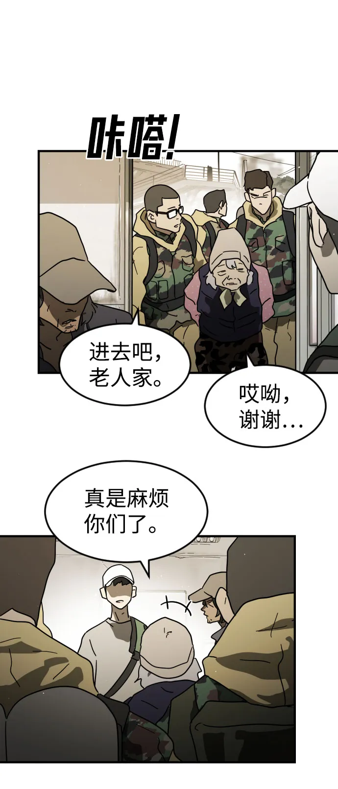 第45话 第101页