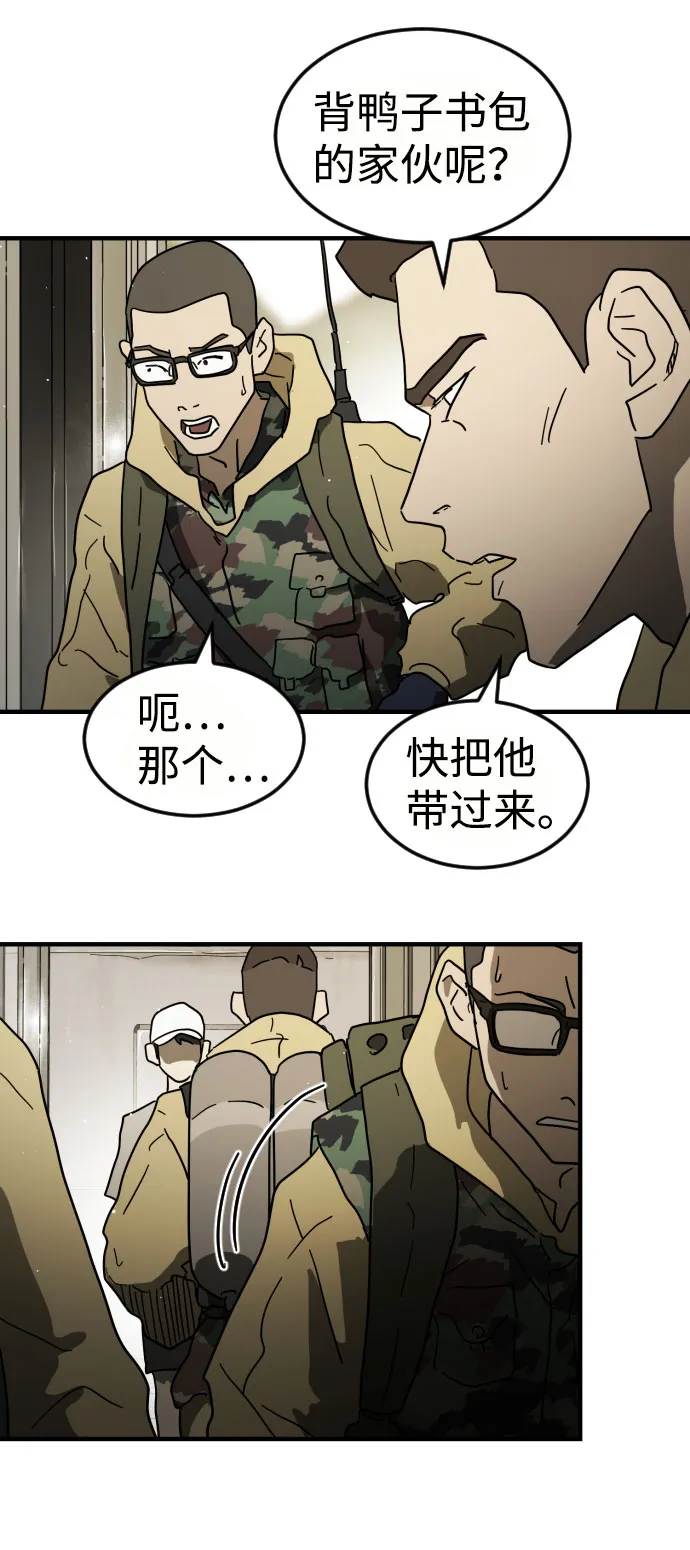 第45话 第103页