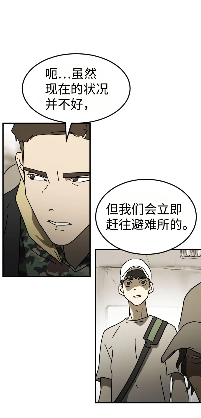 第45话 第104页