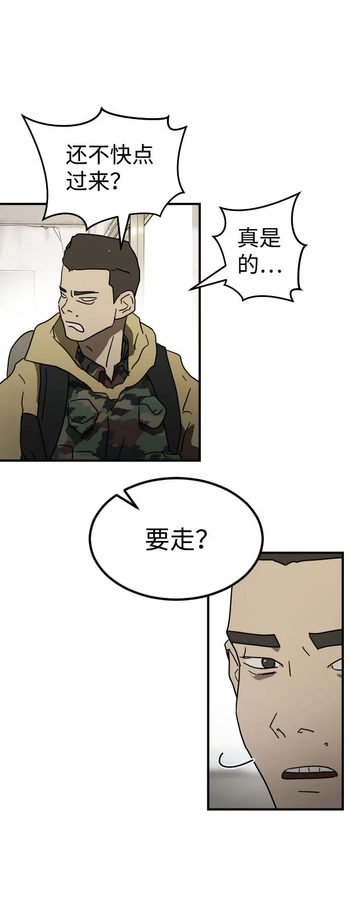 第45话 第127页