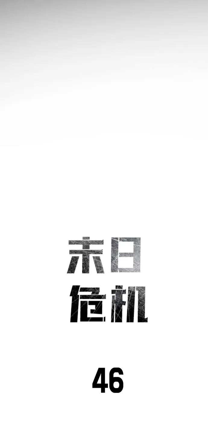 第46话 第2页