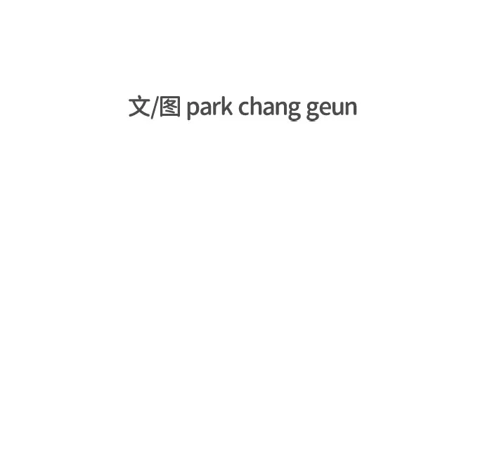 第46话 第3页