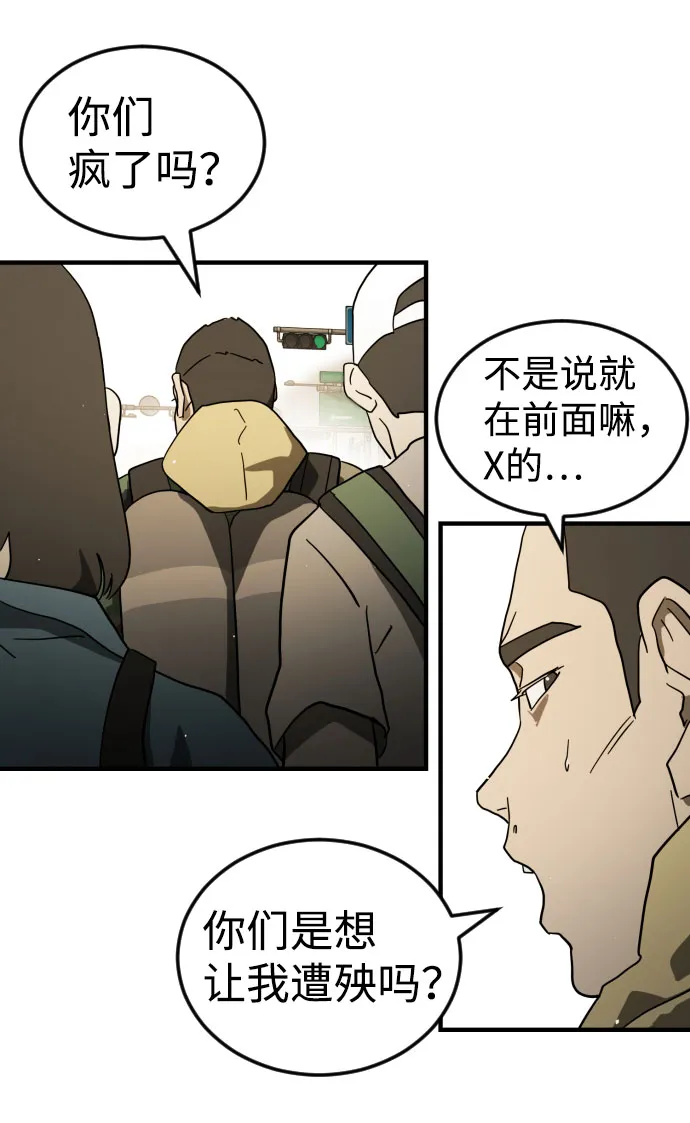 第46话 第6页