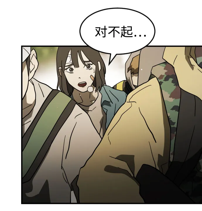 第46话 第7页