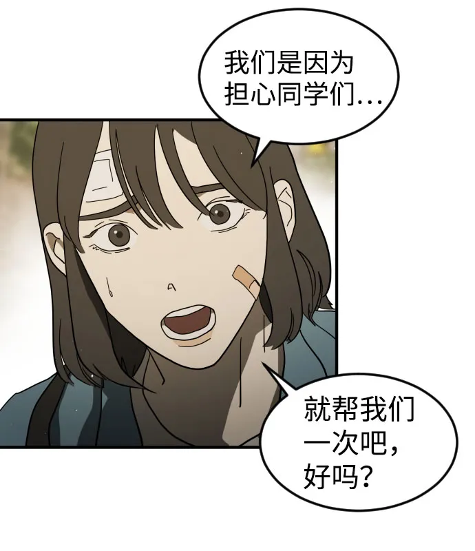 第46话 第8页