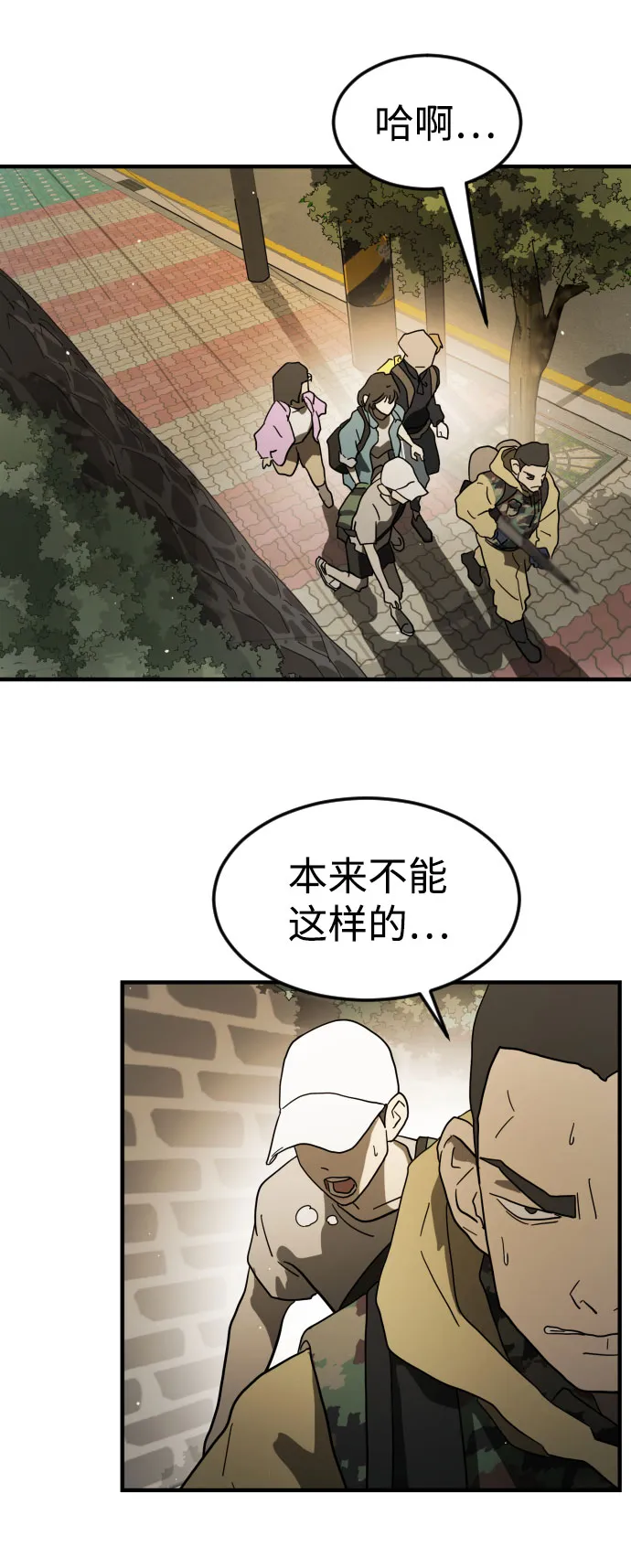 第46话 第9页