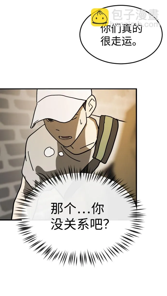 第46话 第10页