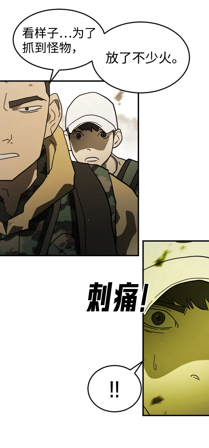 第46话 第19页