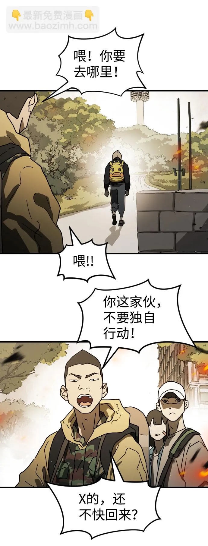 第46话 第38页