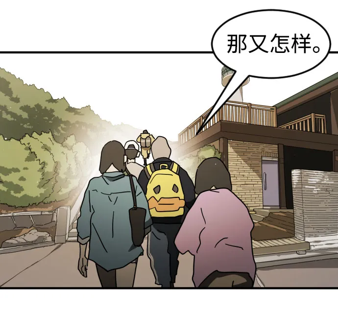 第46话 第50页