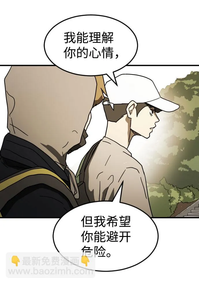 第46话 第51页