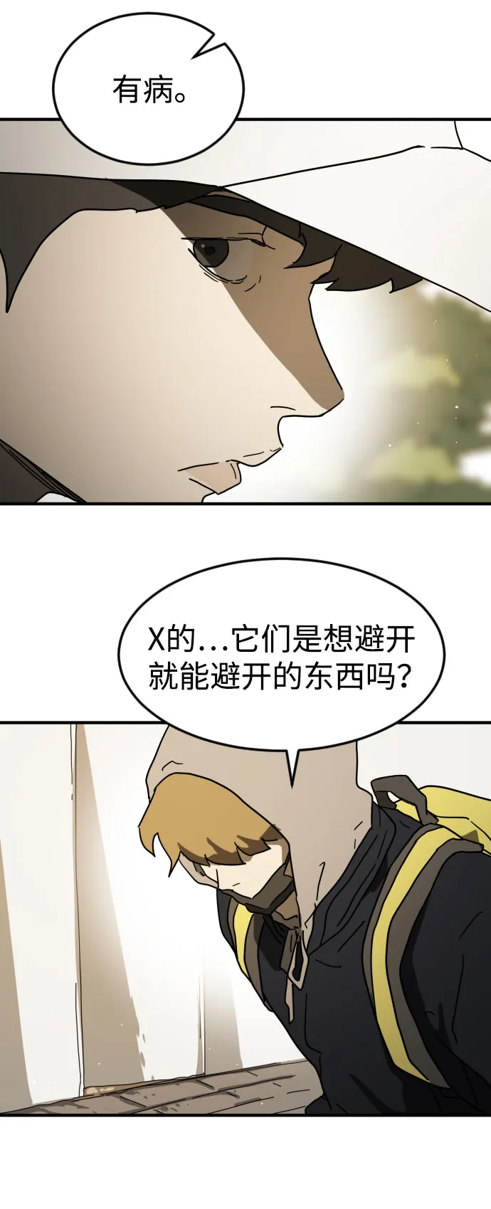 第46话 第52页