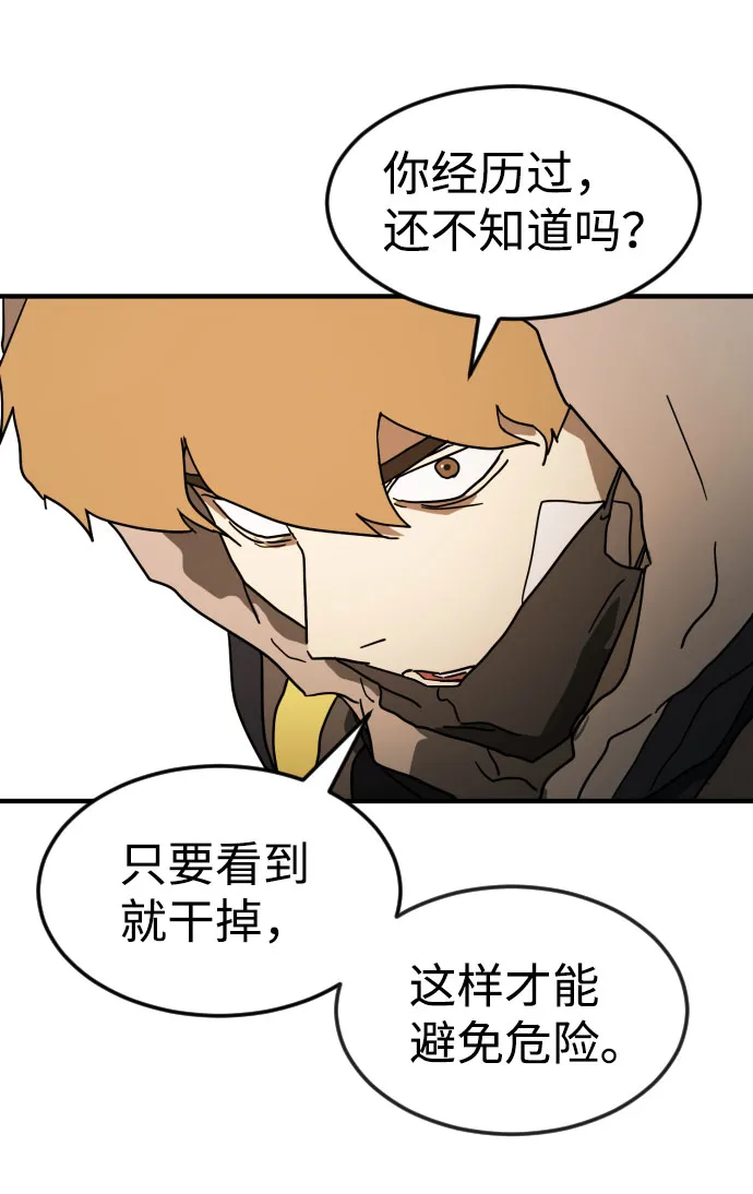 第46话 第53页