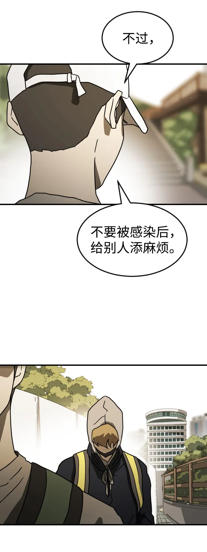 第46话 第56页
