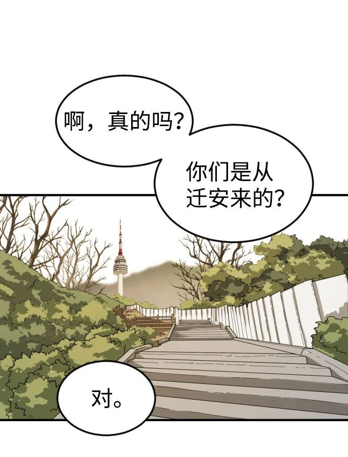 第46话 第62页