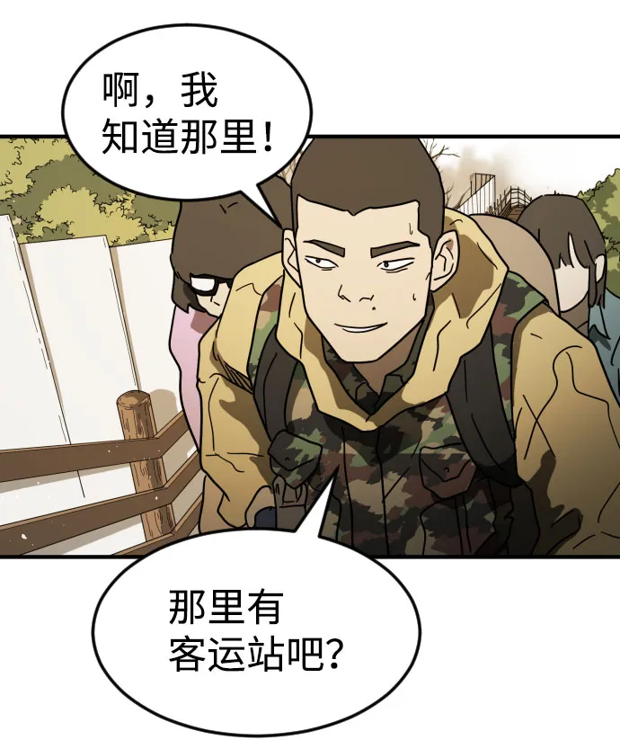 第46话 第64页