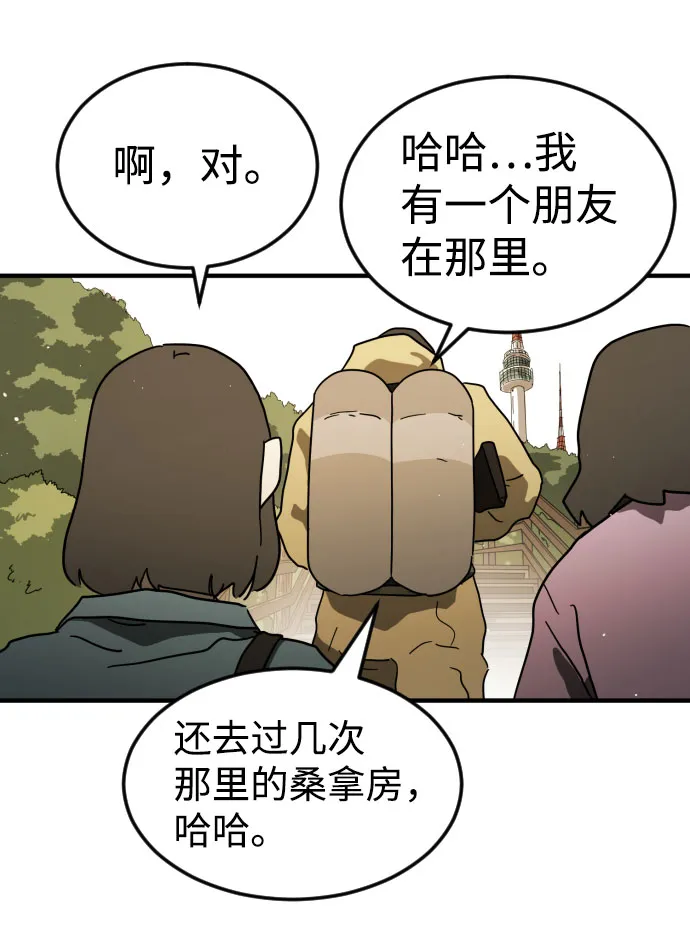 第46话 第65页