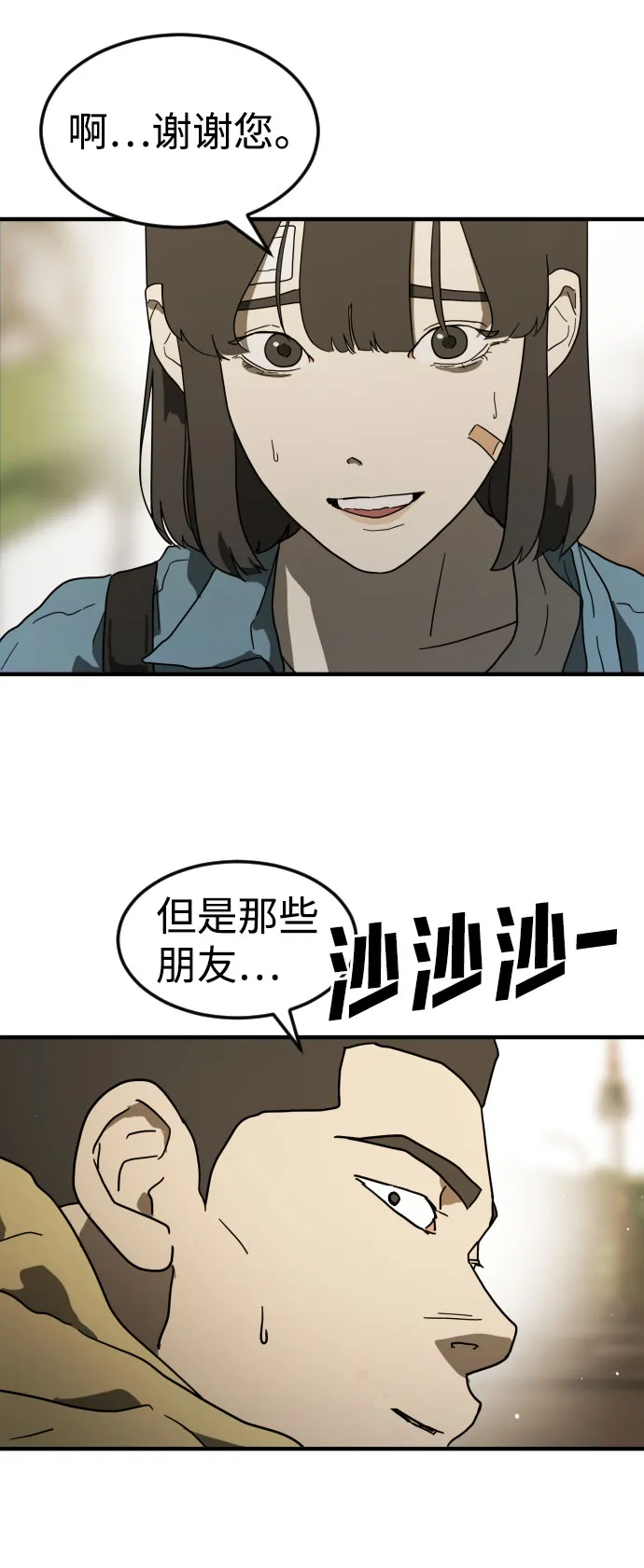 第46话 第69页