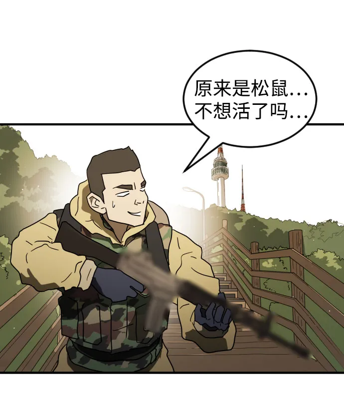 第46话 第77页