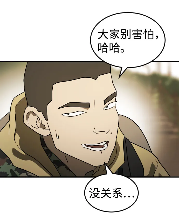 第46话 第78页