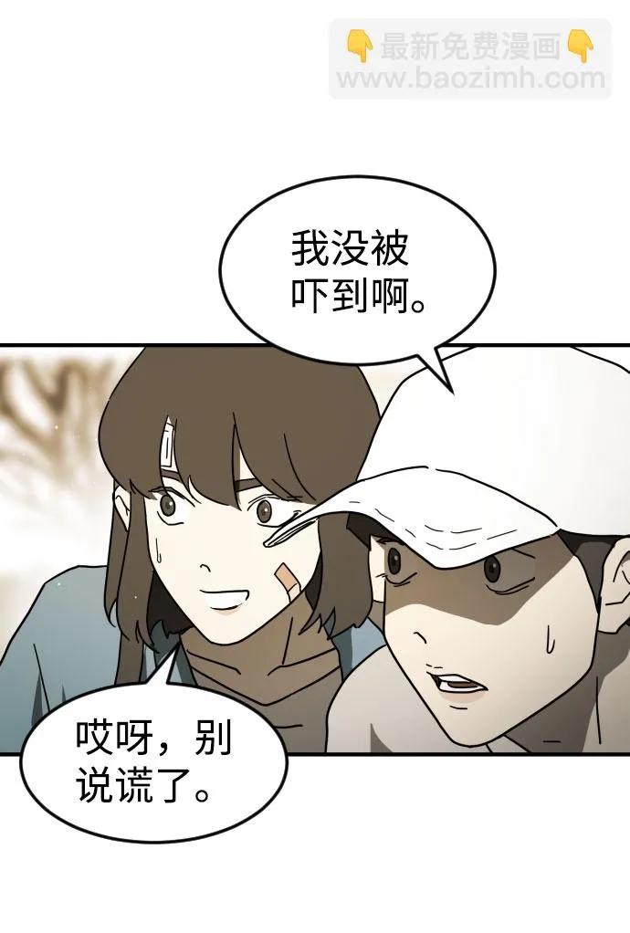 第46话 第80页