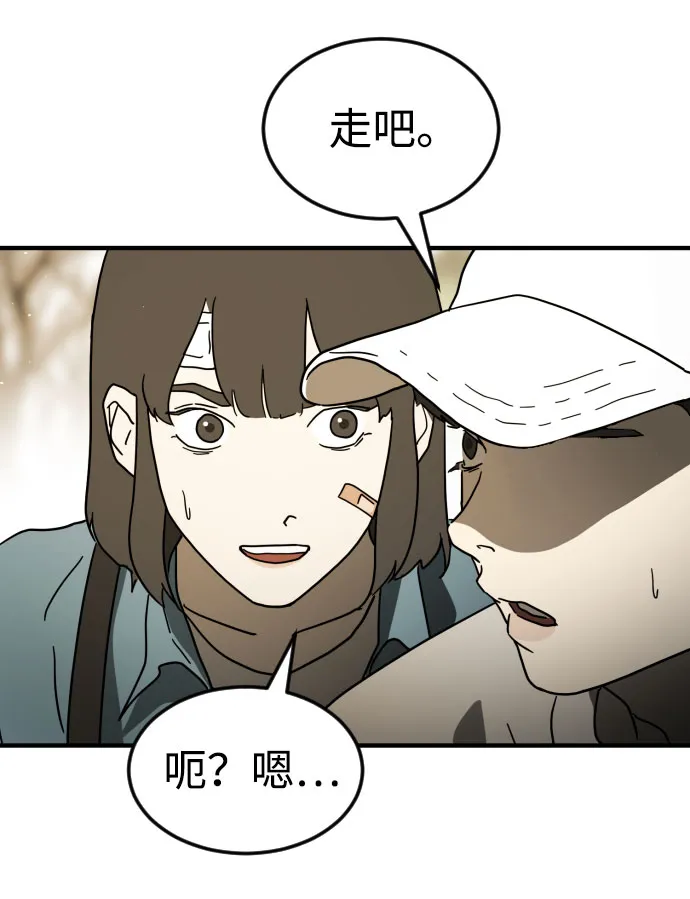 第46话 第82页