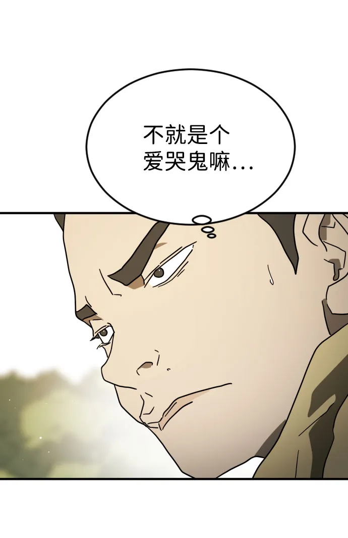 第46话 第86页