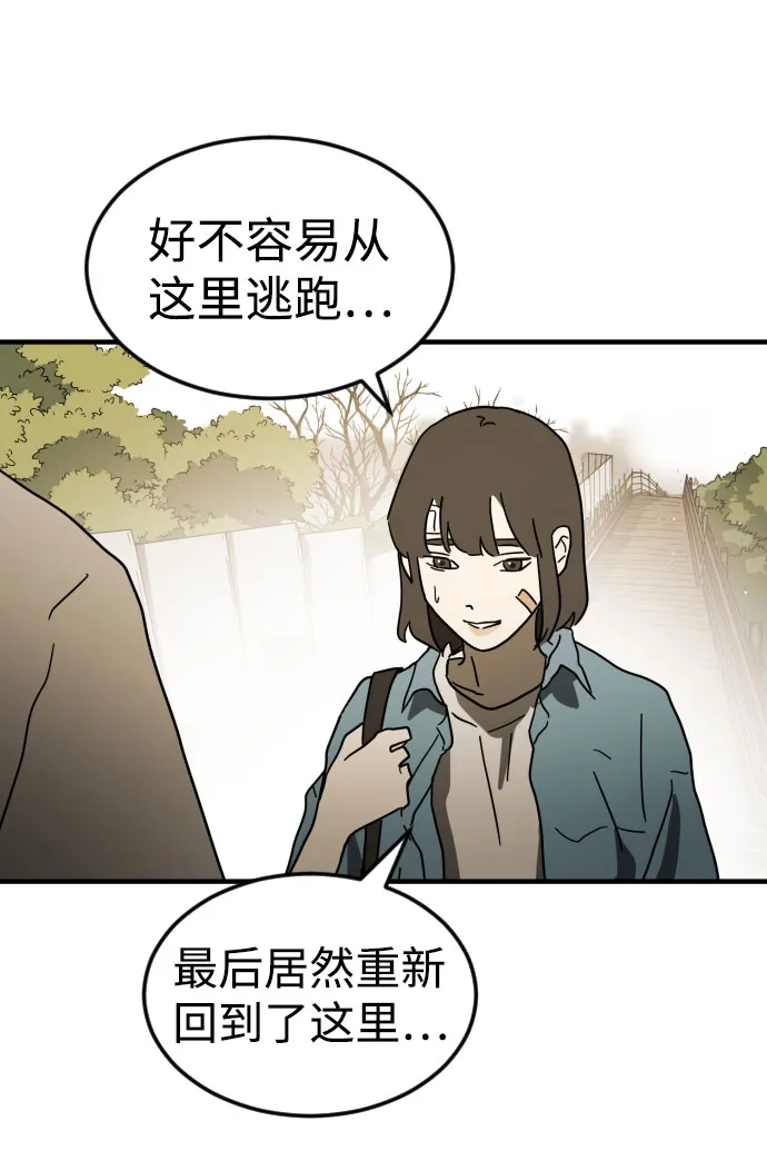 第46话 第97页