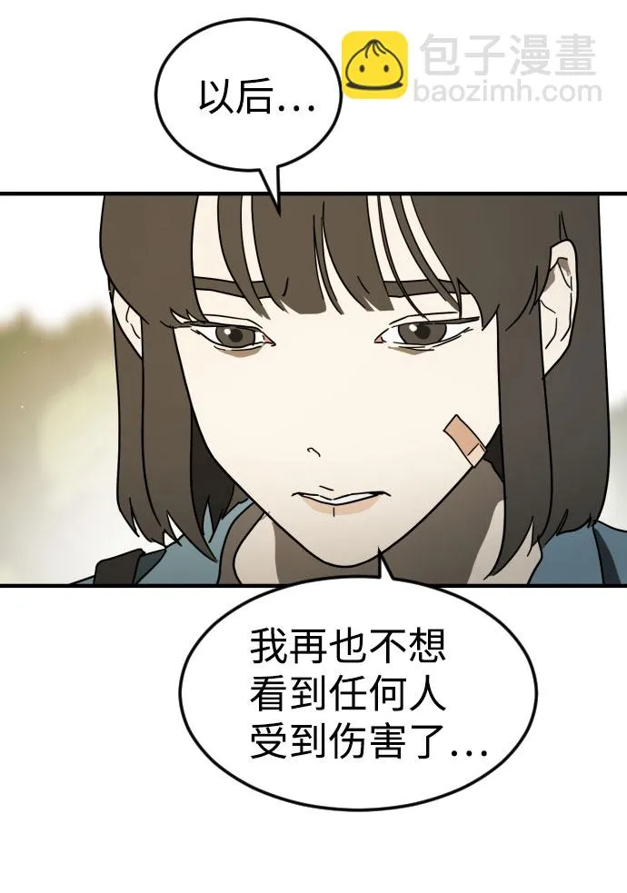 第46话 第99页
