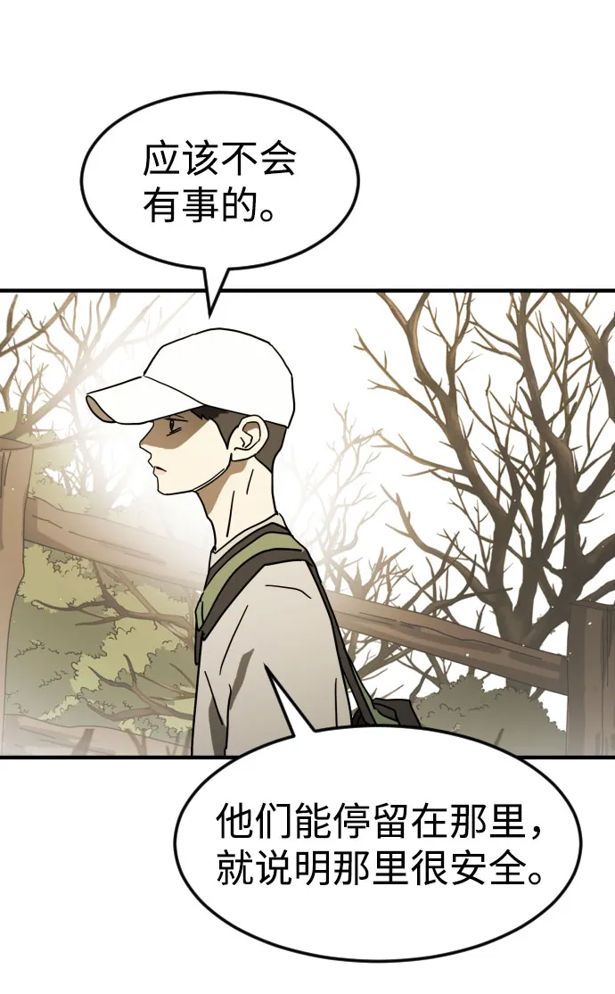 第46话 第100页